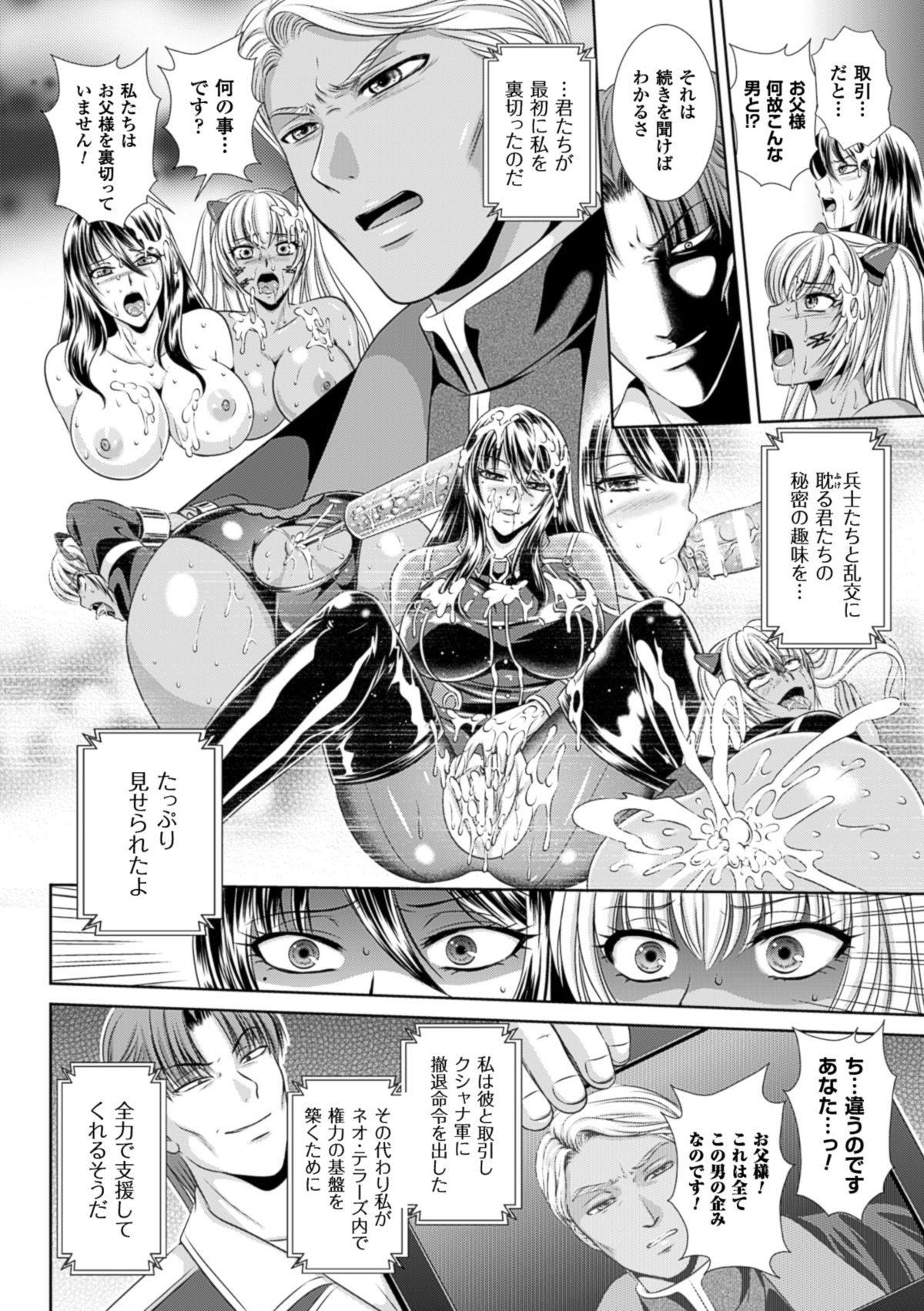 監獄戦艦3～熱砂の洗脳航路～ [DL版]