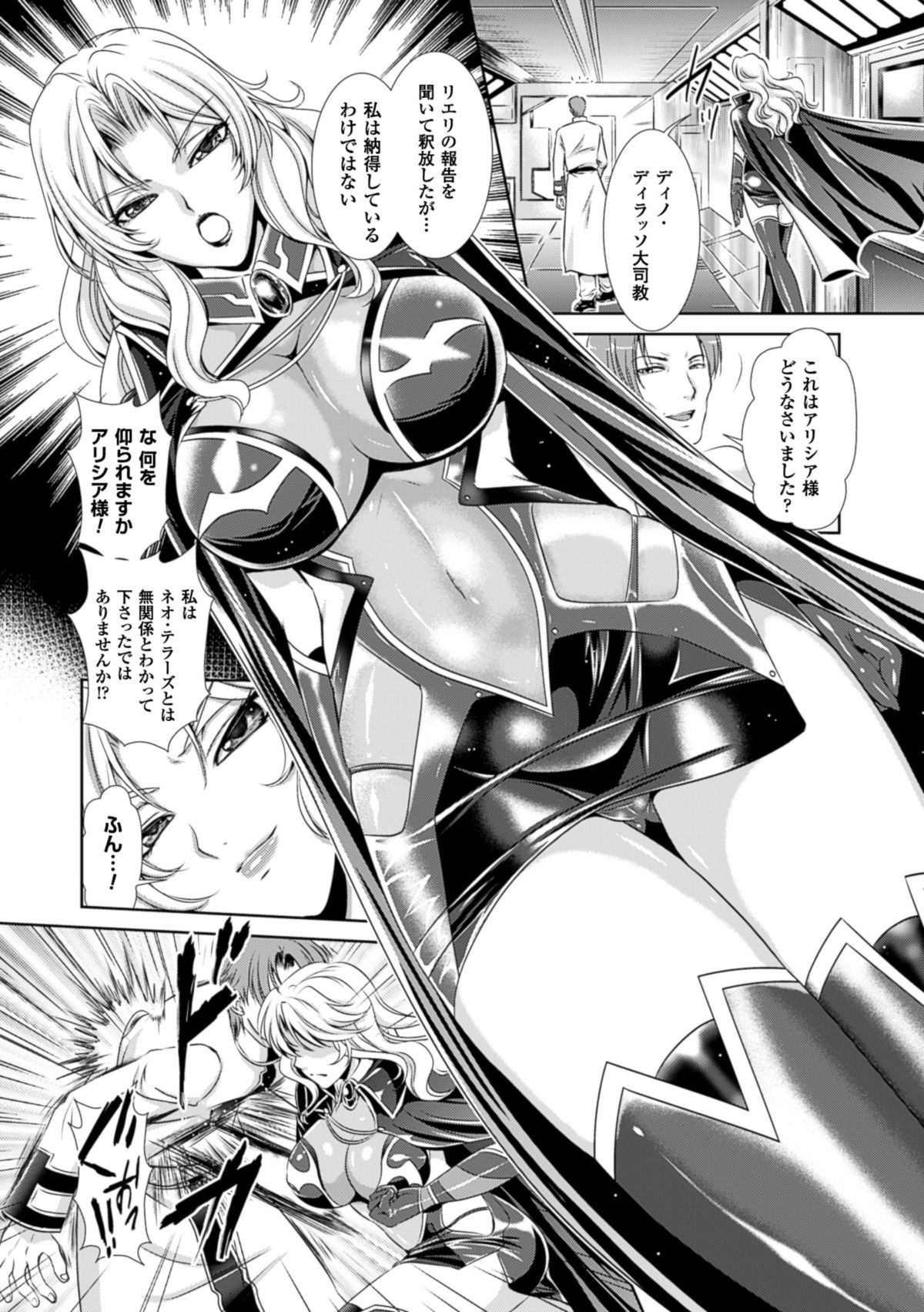 監獄戦艦3～熱砂の洗脳航路～ [DL版]