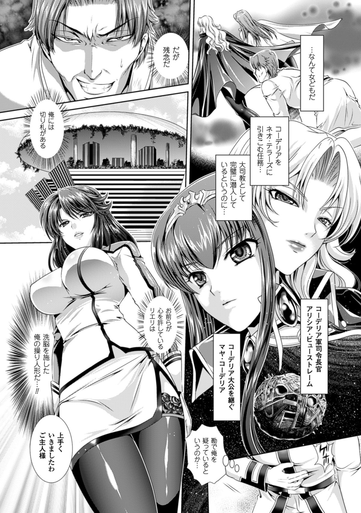 監獄戦艦3～熱砂の洗脳航路～ [DL版]