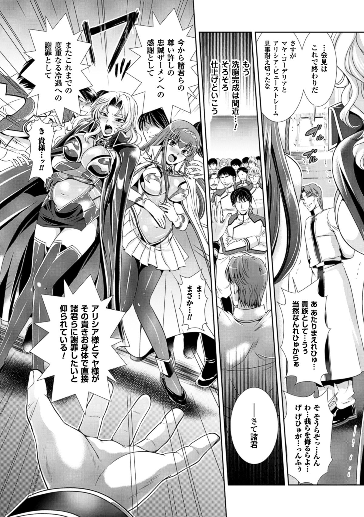 監獄戦艦3～熱砂の洗脳航路～ [DL版]