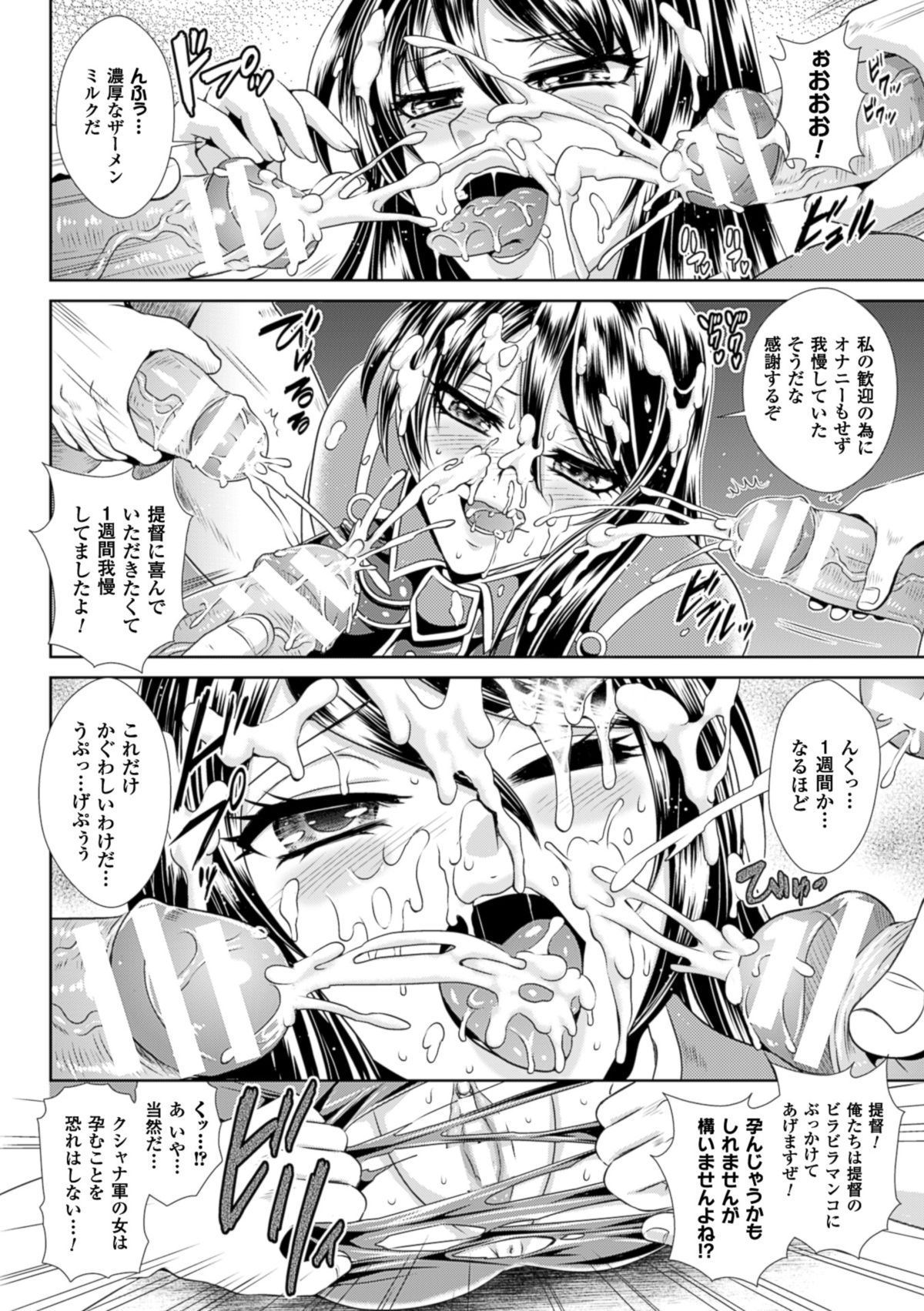 監獄戦艦3～熱砂の洗脳航路～ [DL版]