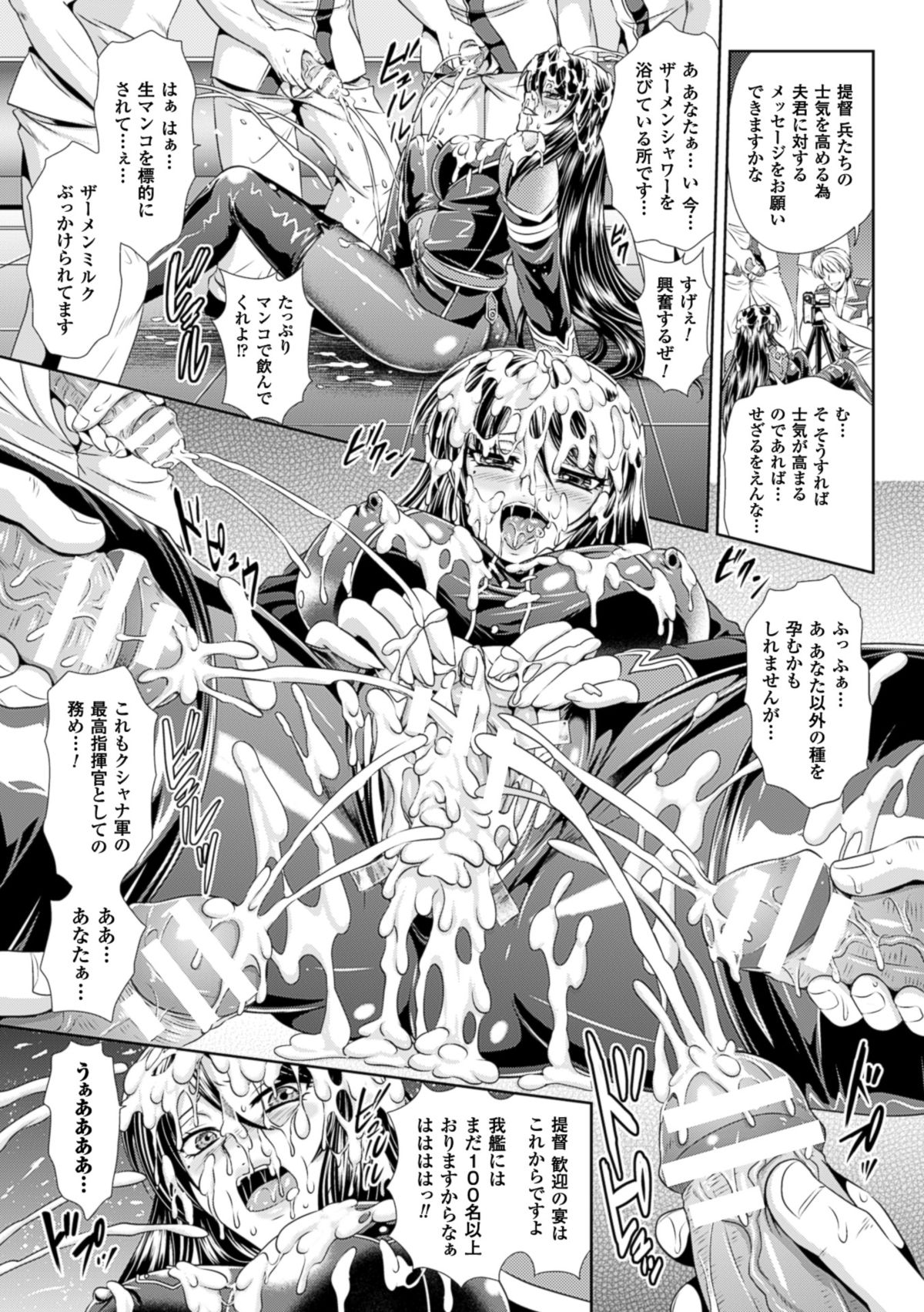 監獄戦艦3～熱砂の洗脳航路～ [DL版]