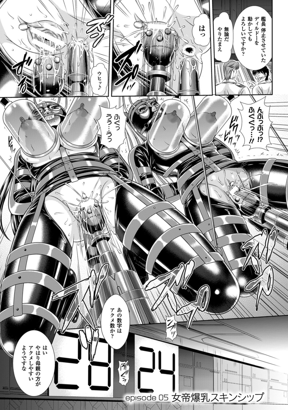 監獄戦艦3～熱砂の洗脳航路～ [DL版]