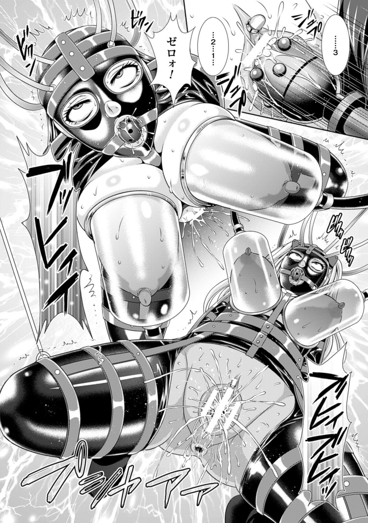 監獄戦艦3～熱砂の洗脳航路～ [DL版]