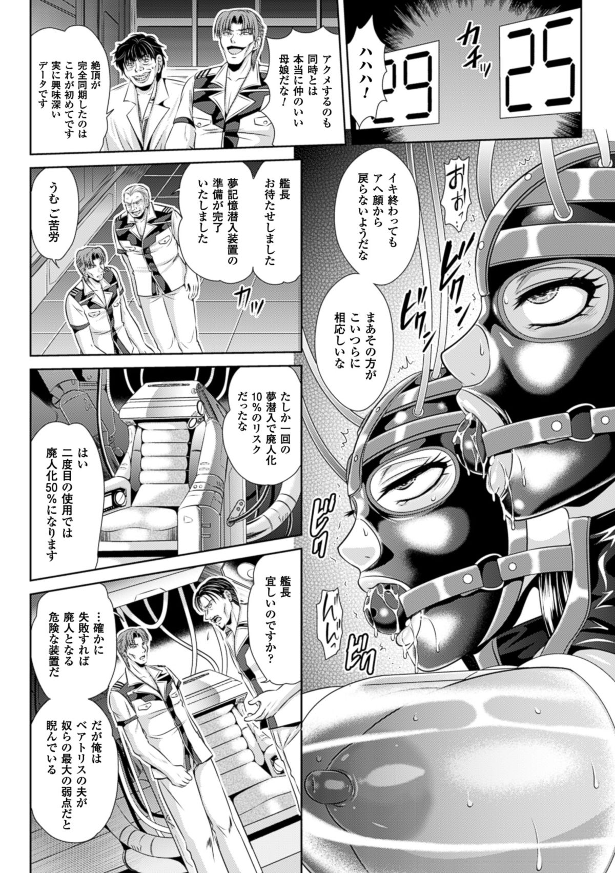 監獄戦艦3～熱砂の洗脳航路～ [DL版]