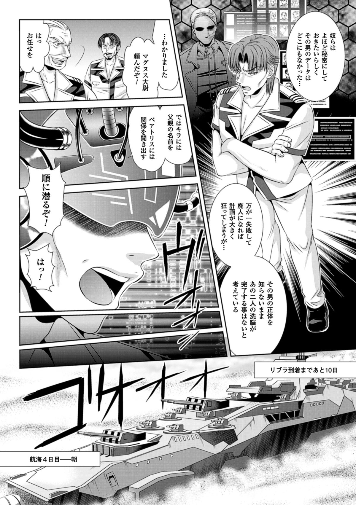 監獄戦艦3～熱砂の洗脳航路～ [DL版]