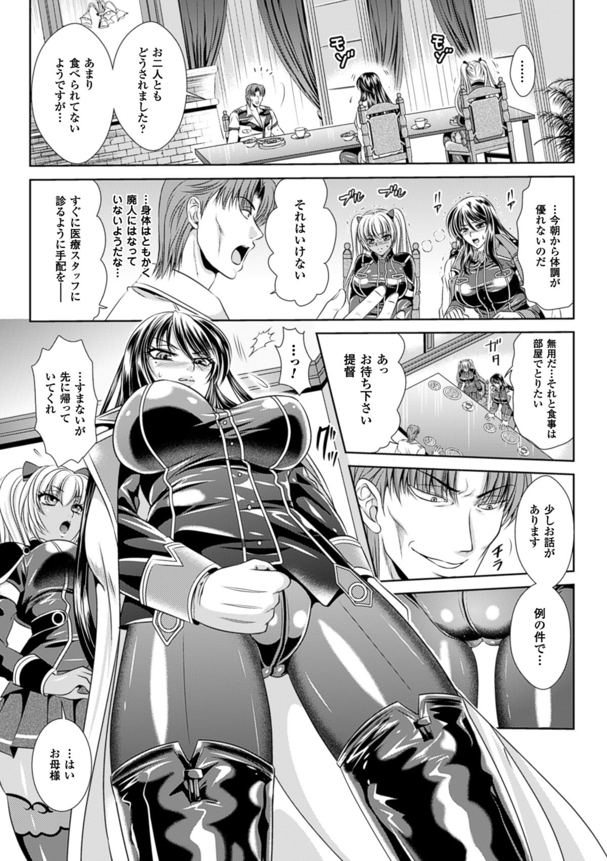 監獄戦艦3～熱砂の洗脳航路～ [DL版]