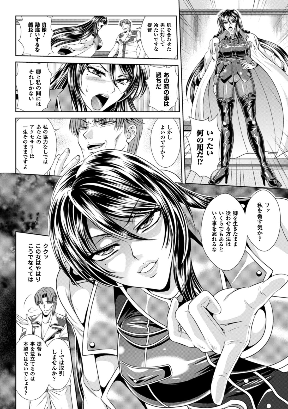 監獄戦艦3～熱砂の洗脳航路～ [DL版]