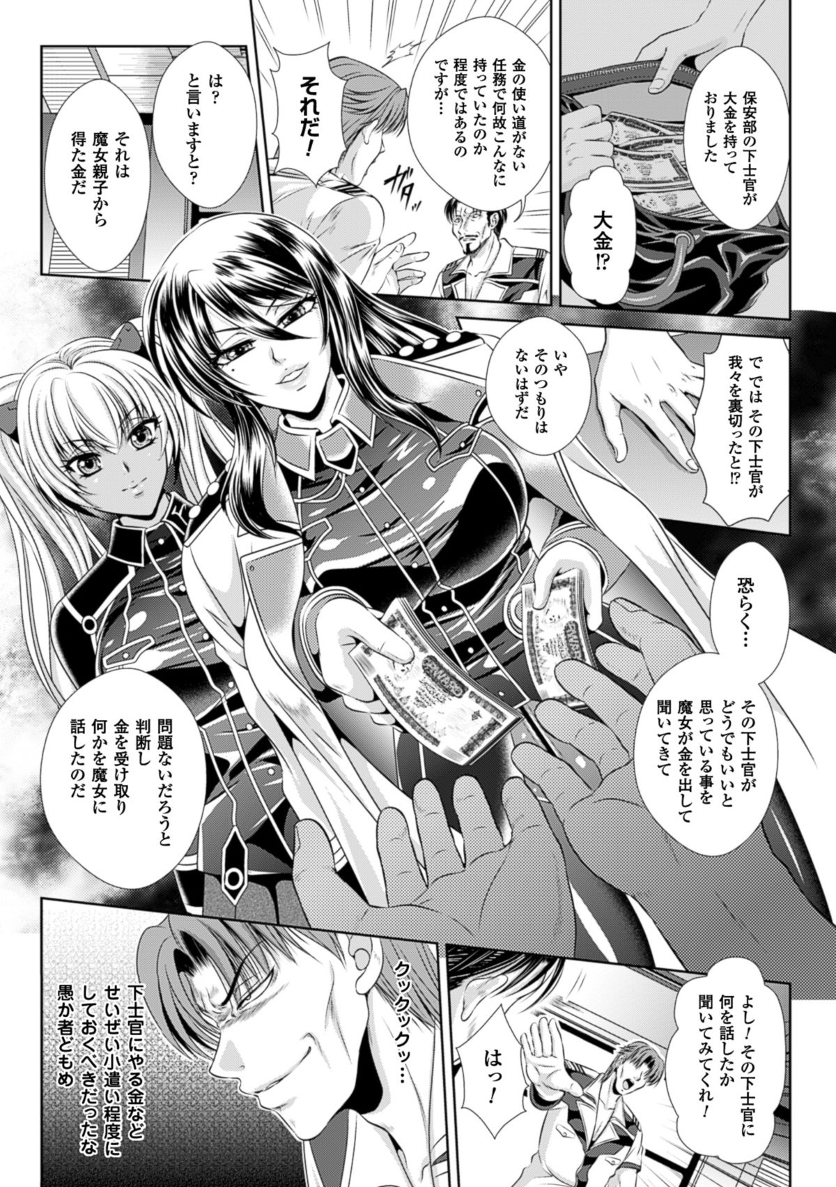 監獄戦艦3～熱砂の洗脳航路～ [DL版]