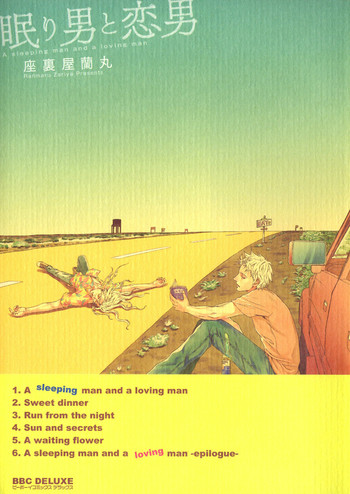 【ザリア(座裏屋蘭丸)】眠り男と鯉男2【英語】 【ザリア(座裏屋蘭丸)】眠り男と鯉男2【英語】