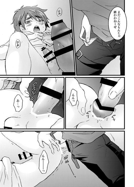 バサラ×リュウドウ漫画