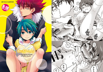 バサラ×リュウドウ漫画 バサラ×リュウドウ漫画