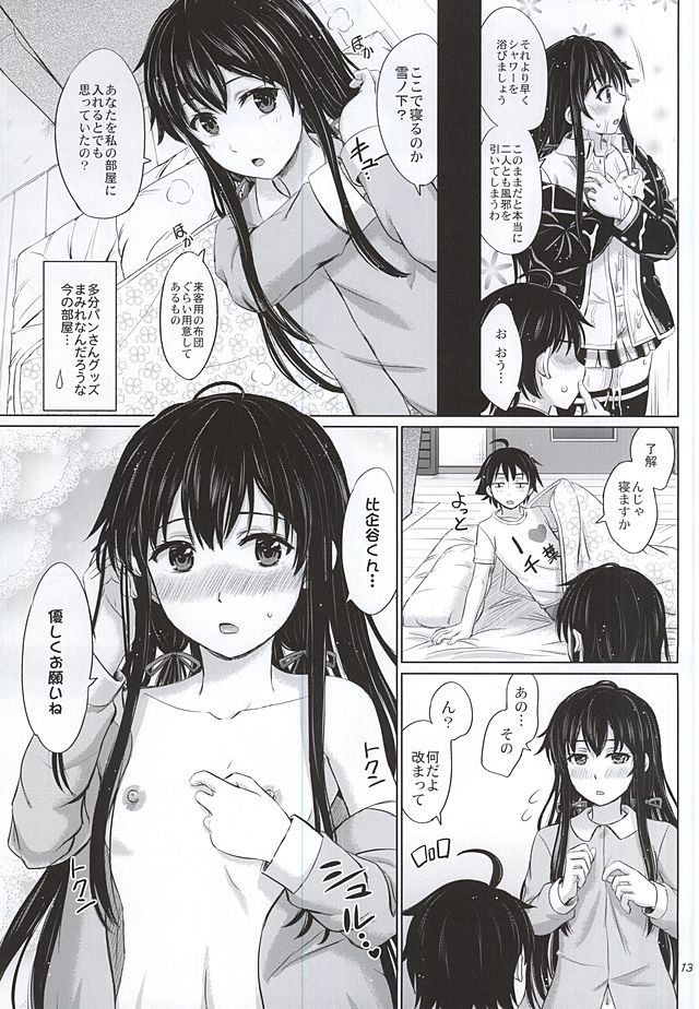 (C88) [studio A (稲鳴四季)] 三連休は朝まで生ゆきのん。 (やはり俺の青春ラブコメはまちがっている。)