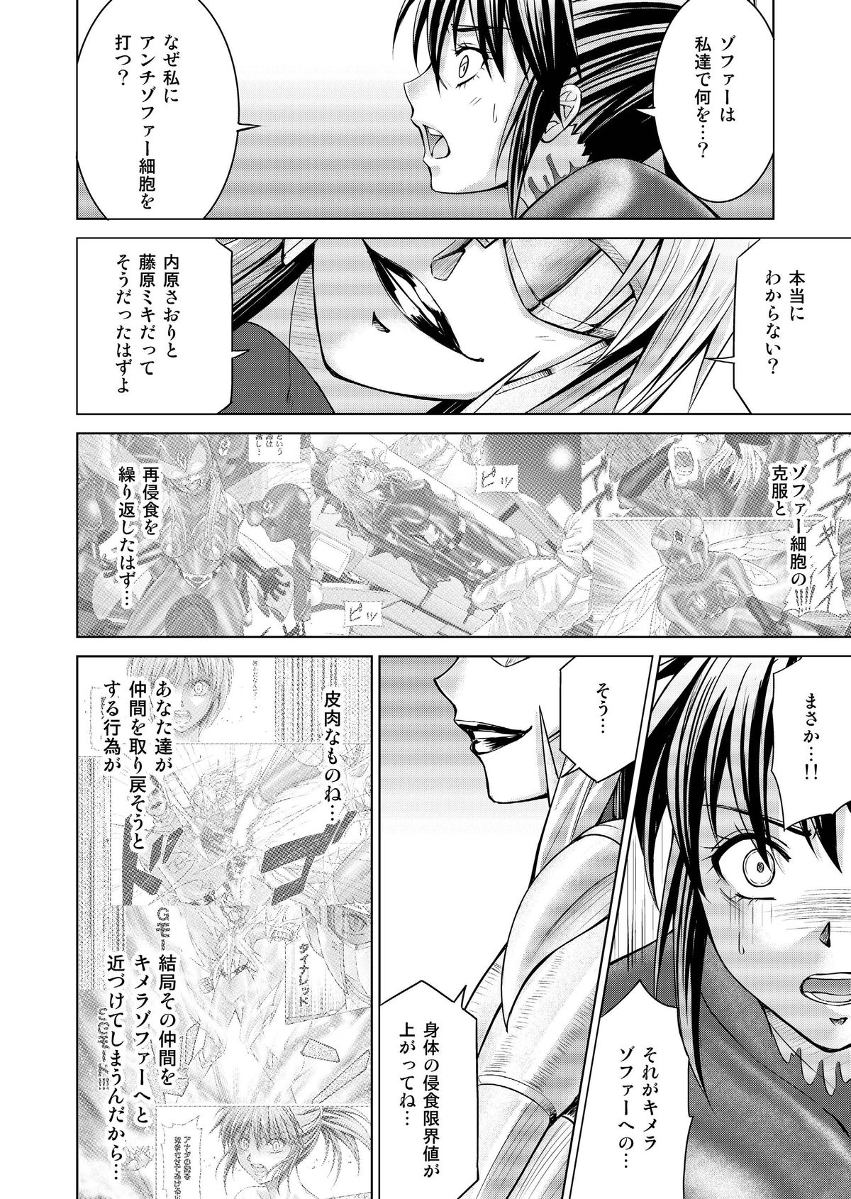 [Macxe's (monmon)] 特防戦隊ダイナレンジャー ～ヒロイン快楽洗脳計画～ 【Vol.17/18】 [DL版]