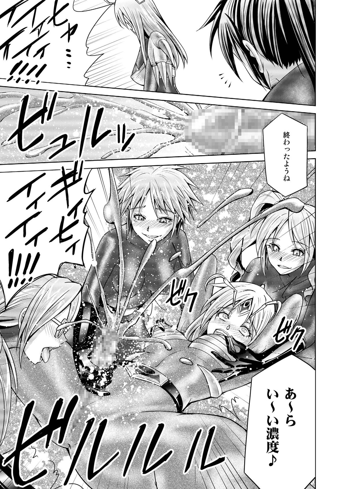 [Macxe's (monmon)] 特防戦隊ダイナレンジャー ～ヒロイン快楽洗脳計画～ 【Vol.17/18】 [DL版]