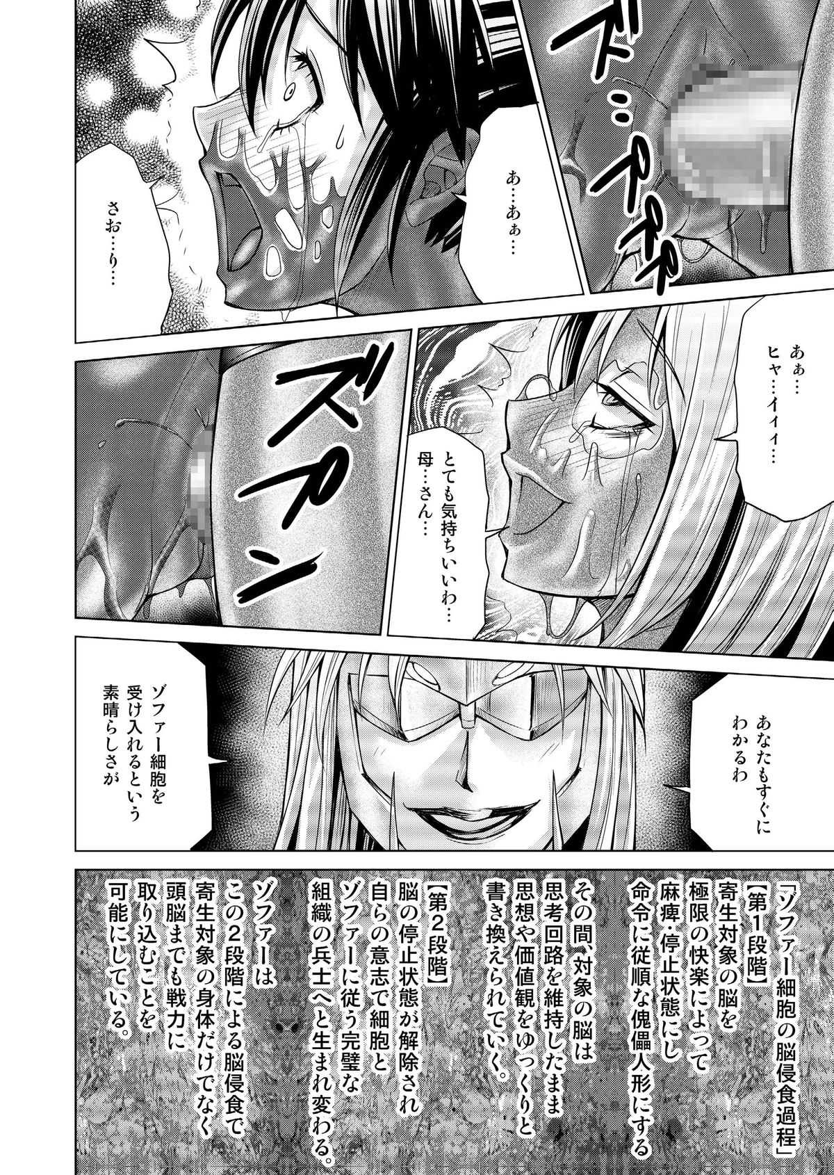 [Macxe's (monmon)] 特防戦隊ダイナレンジャー ～ヒロイン快楽洗脳計画～ 【Vol.17/18】 [DL版]