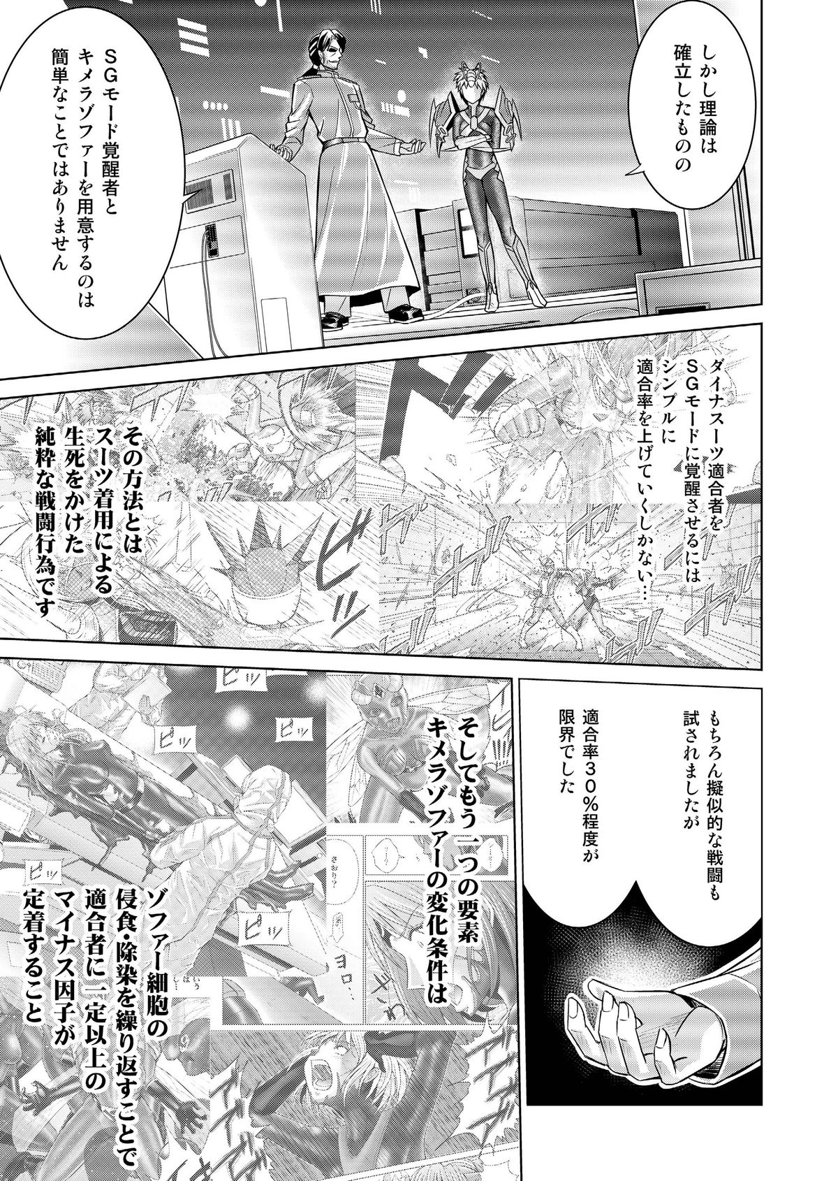 [Macxe's (monmon)] 特防戦隊ダイナレンジャー ～ヒロイン快楽洗脳計画～ 【Vol.17/18】 [DL版]