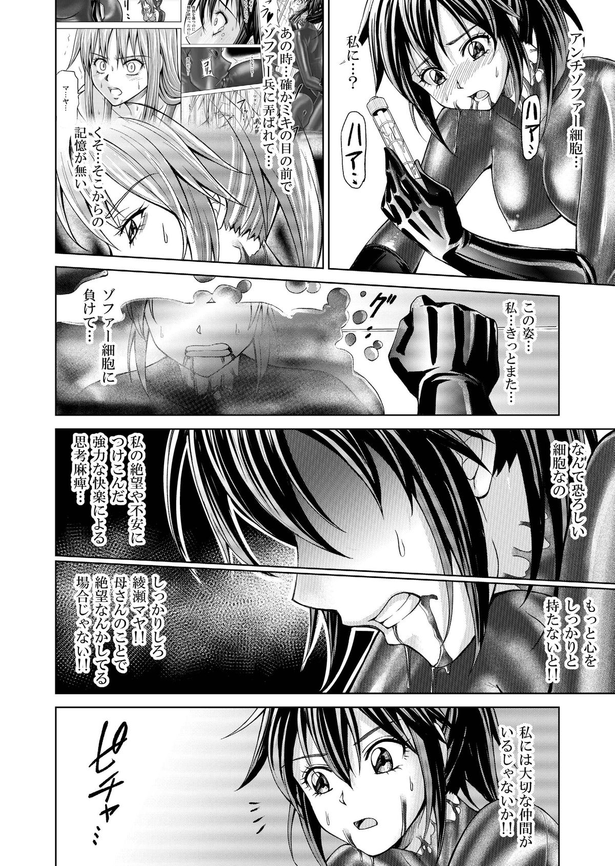 [Macxe's (monmon)] 特防戦隊ダイナレンジャー ～ヒロイン快楽洗脳計画～ 【Vol.17/18】 [DL版]