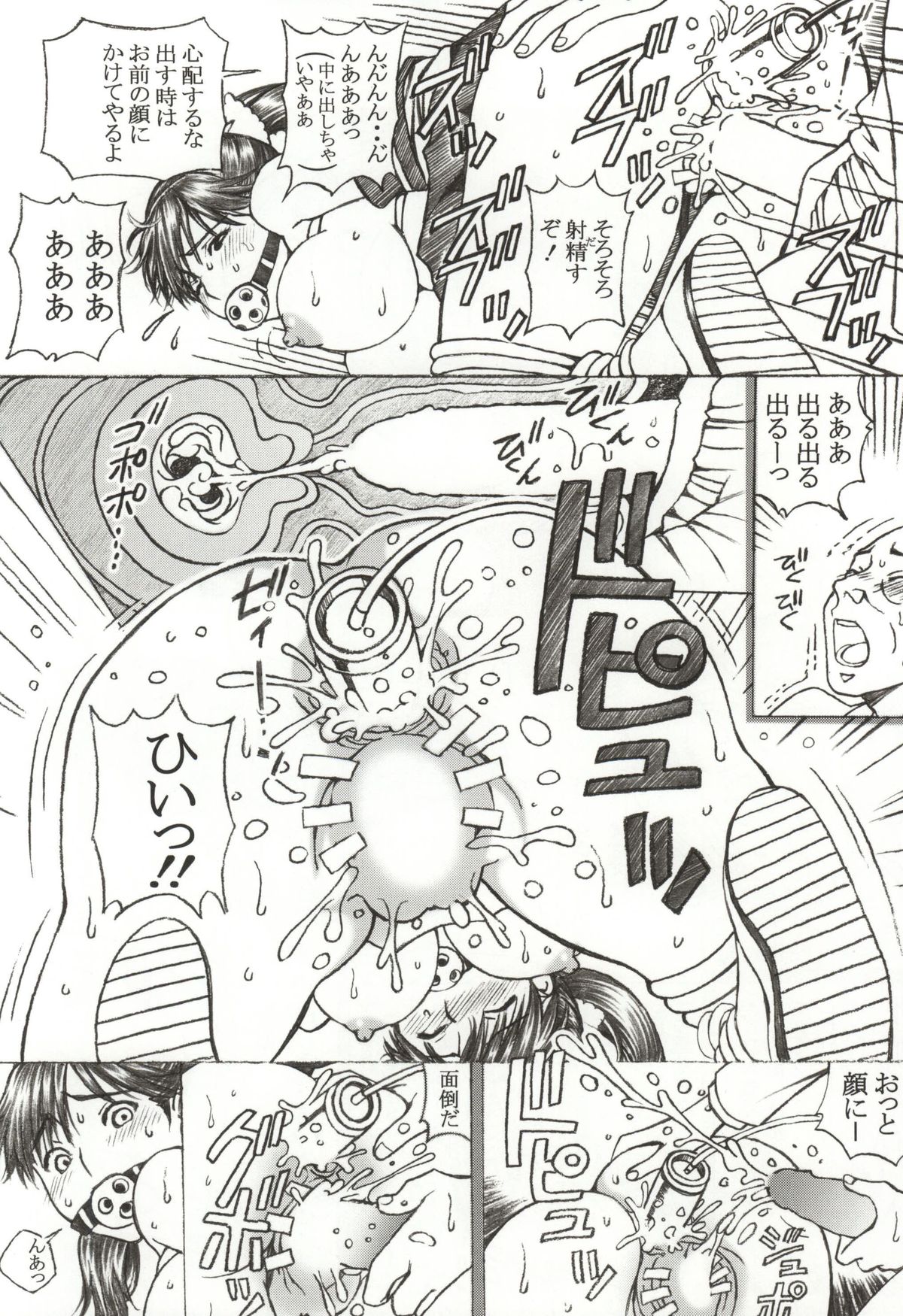 (とら祭り2015) [〆切り3分前 (月見大福)] 学校の先生がラ○プ○スのマナカ似の女子○生をレ○プした! ＜番外編＞ (ラブプラス)