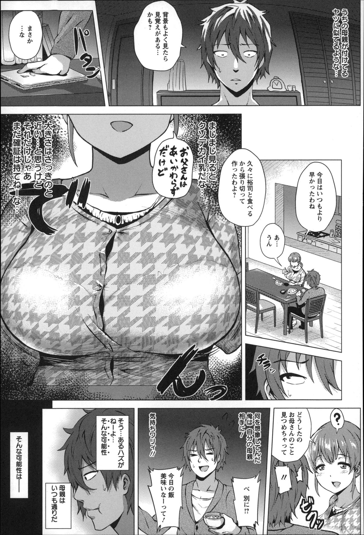 [ヨッコラ] ドスケベ!お肉カーニバル