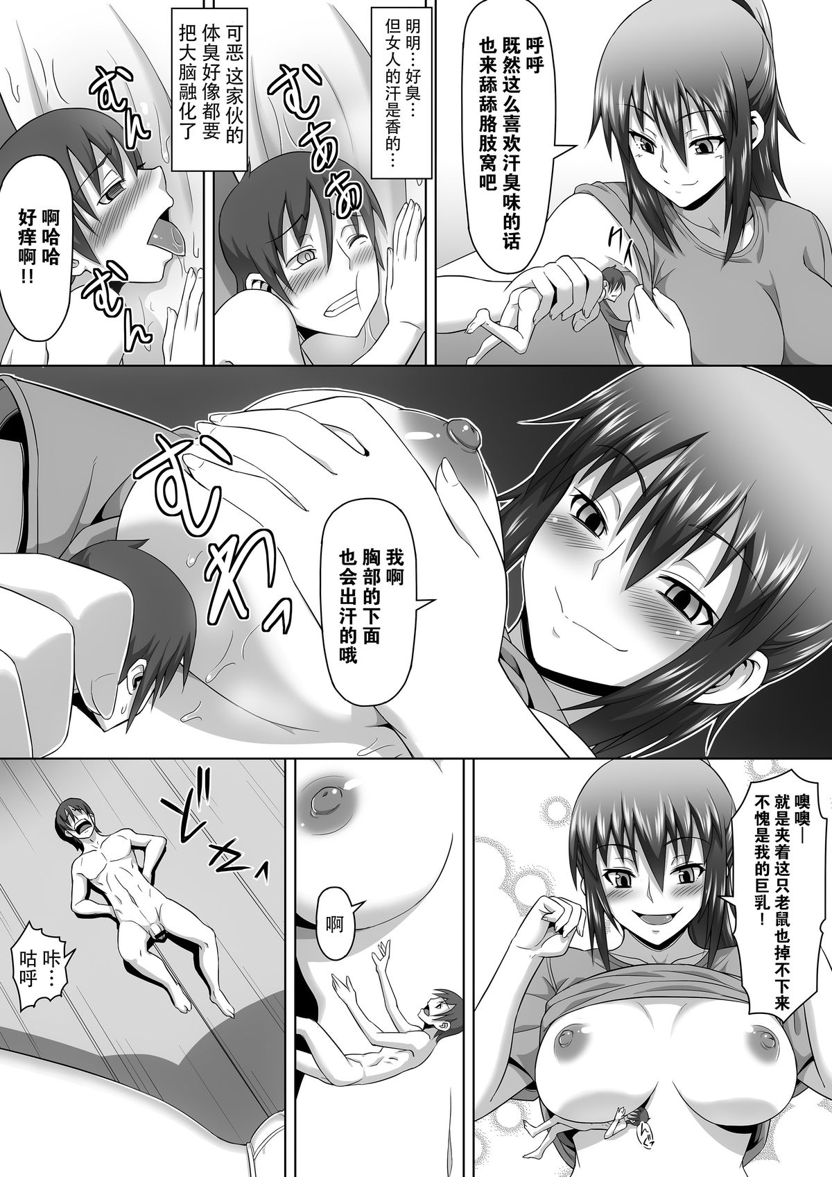[I-Raf-you (よろず)] マイクローンマガジン Vol.29 [中国翻訳] [DL版]