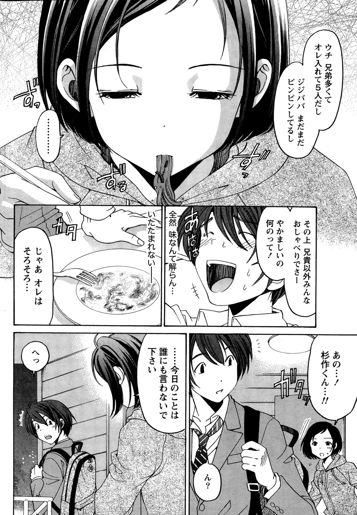 [小林拓己] クリスタル・デイズ 第1-12話