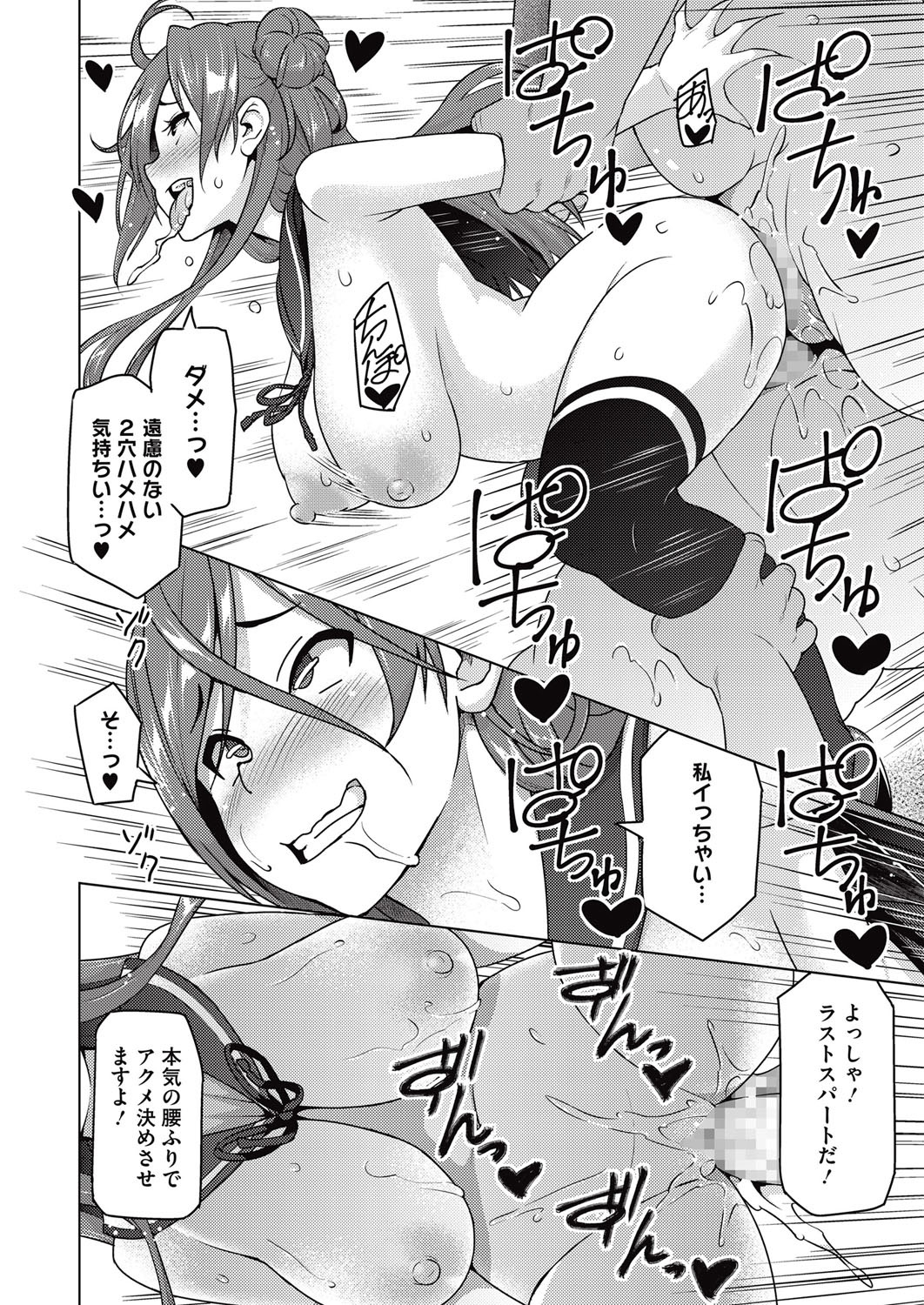 コミックメガストアα 2015年10月号 [DL版]