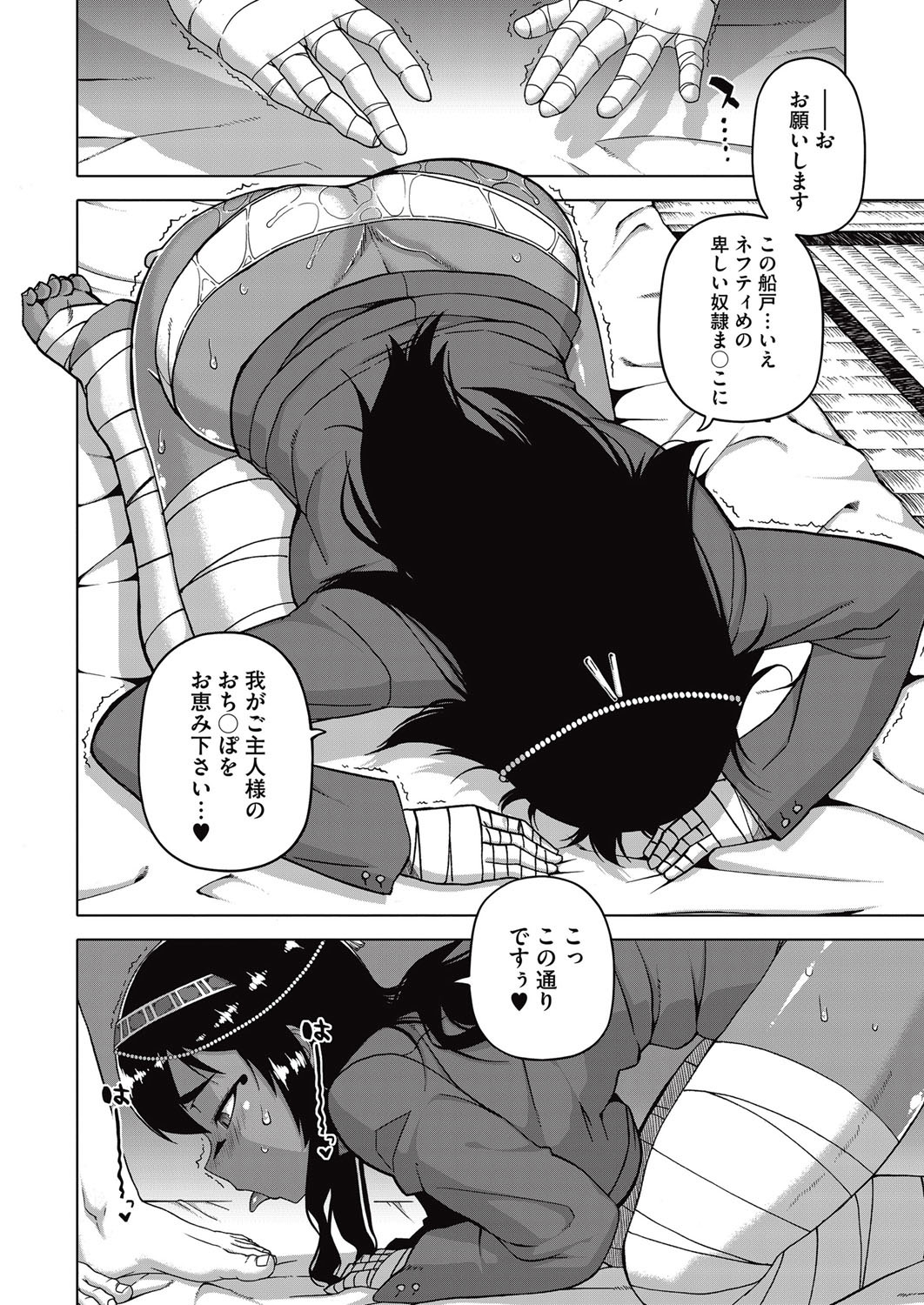 コミックメガストアα 2015年10月号 [DL版]