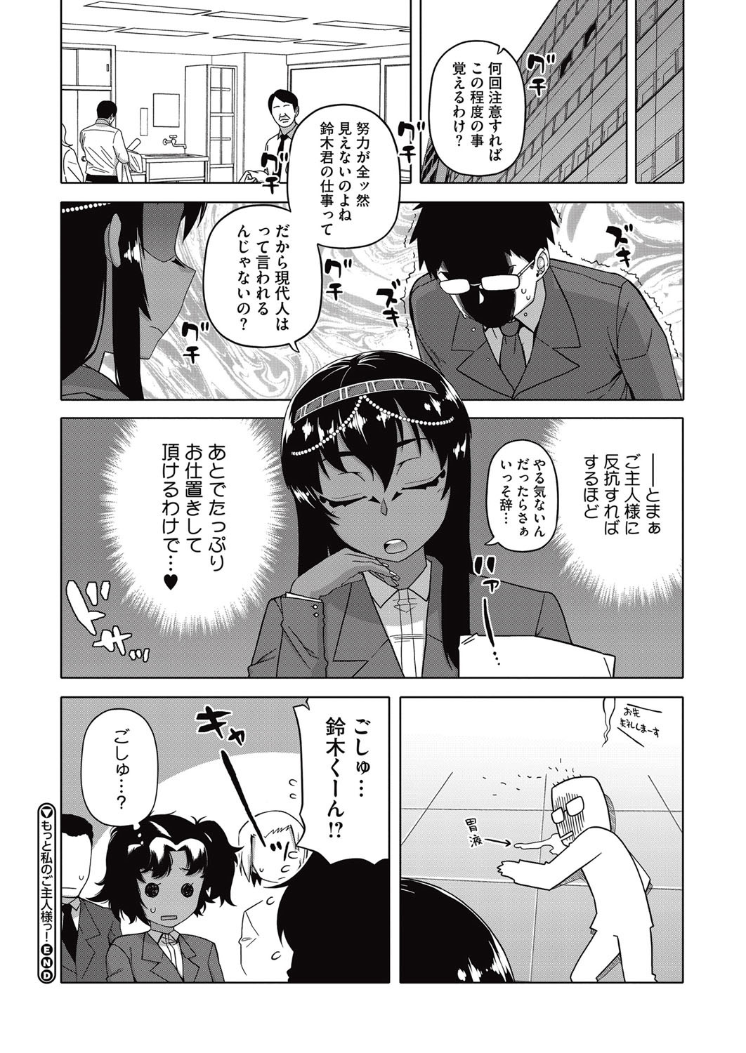 コミックメガストアα 2015年10月号 [DL版]