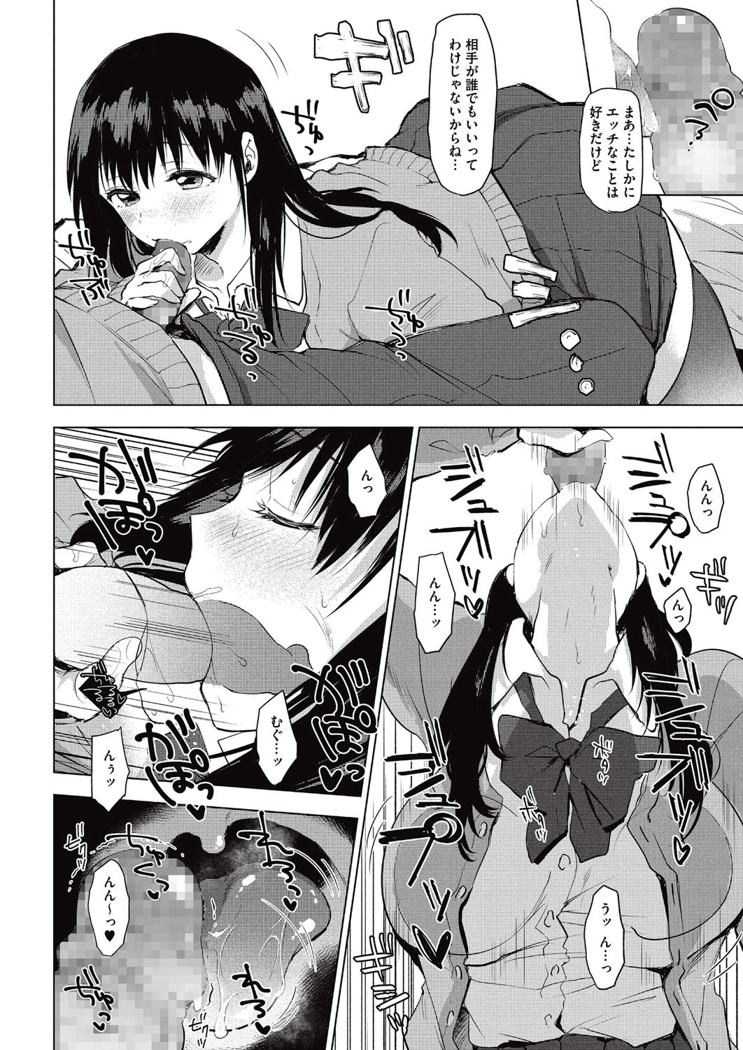 コミックメガストアα 2015年10月号 [DL版]