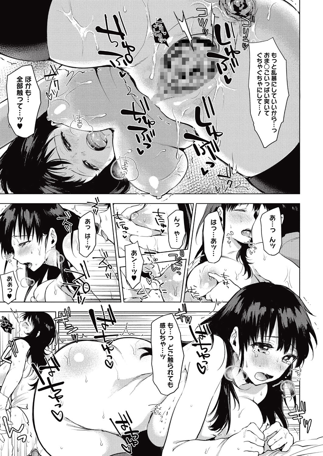 コミックメガストアα 2015年10月号 [DL版]