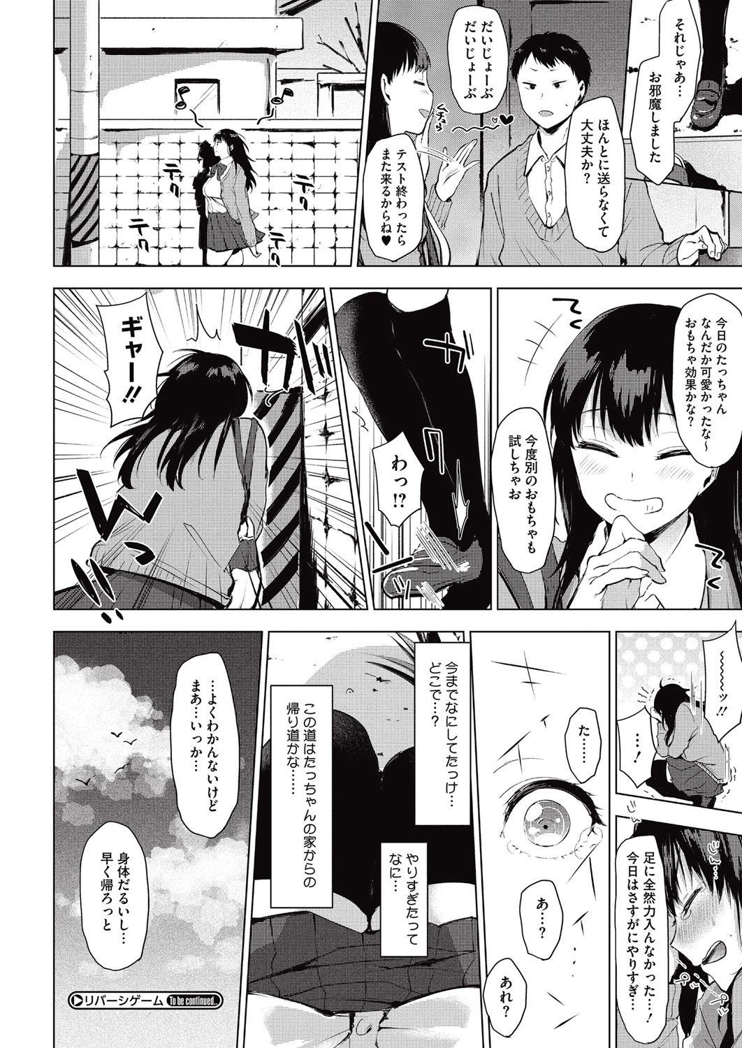 コミックメガストアα 2015年10月号 [DL版]