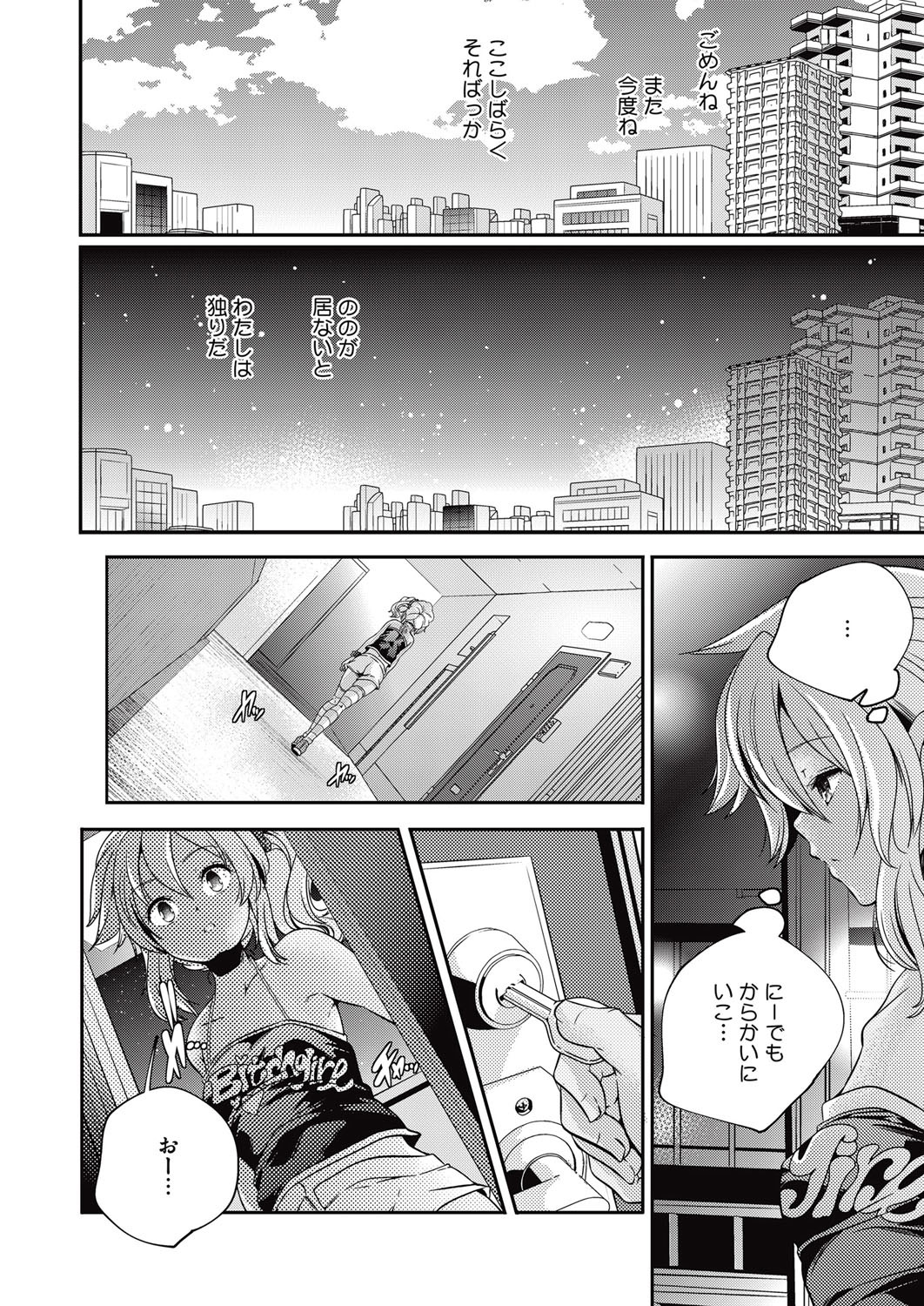 コミックメガストアα 2015年10月号 [DL版]