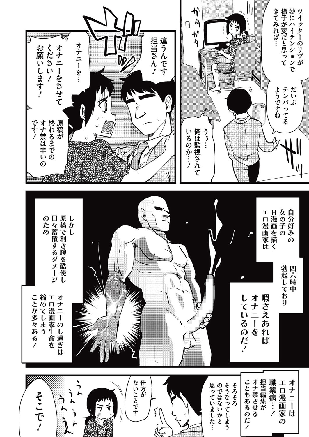 コミックメガストアα 2015年10月号 [DL版]