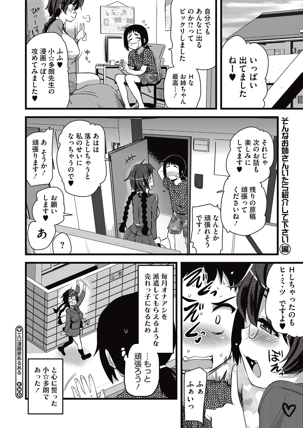 コミックメガストアα 2015年10月号 [DL版]