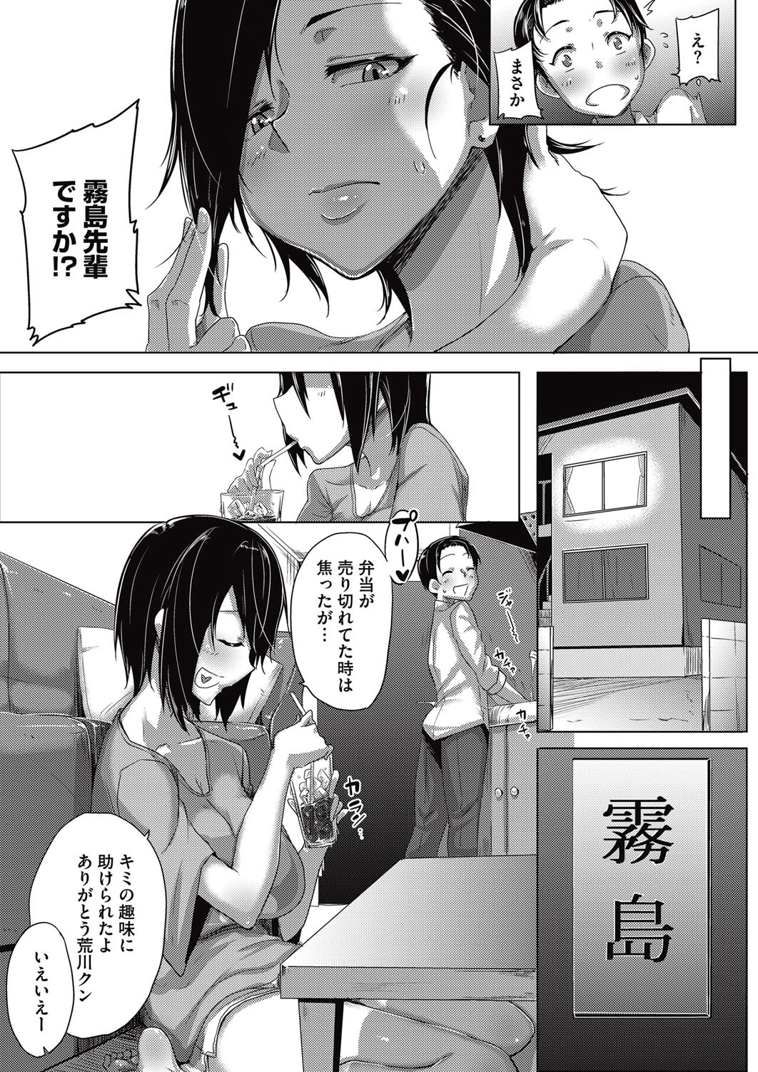 コミックメガストアα 2015年10月号 [DL版]