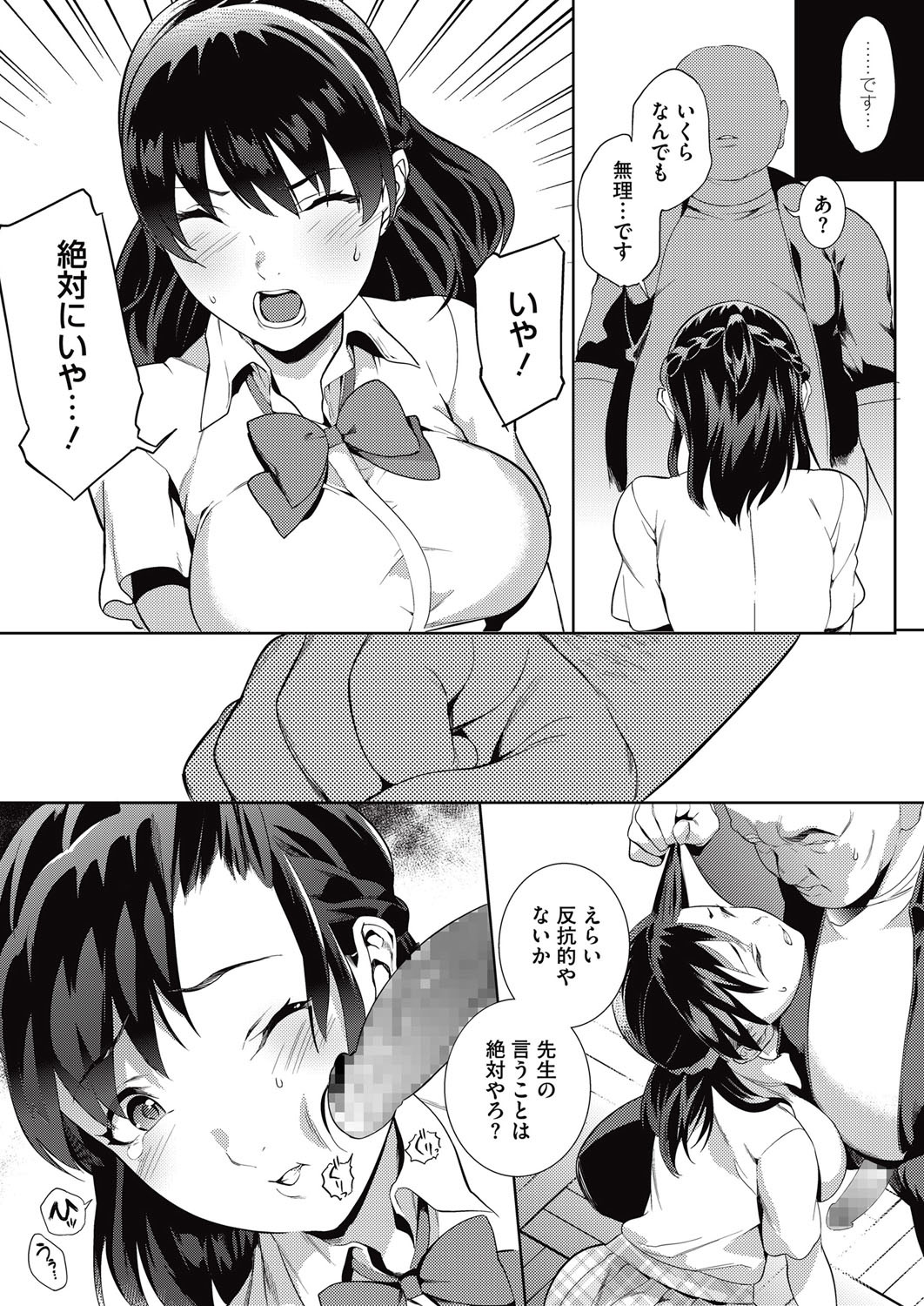 コミックメガストアα 2015年10月号 [DL版]