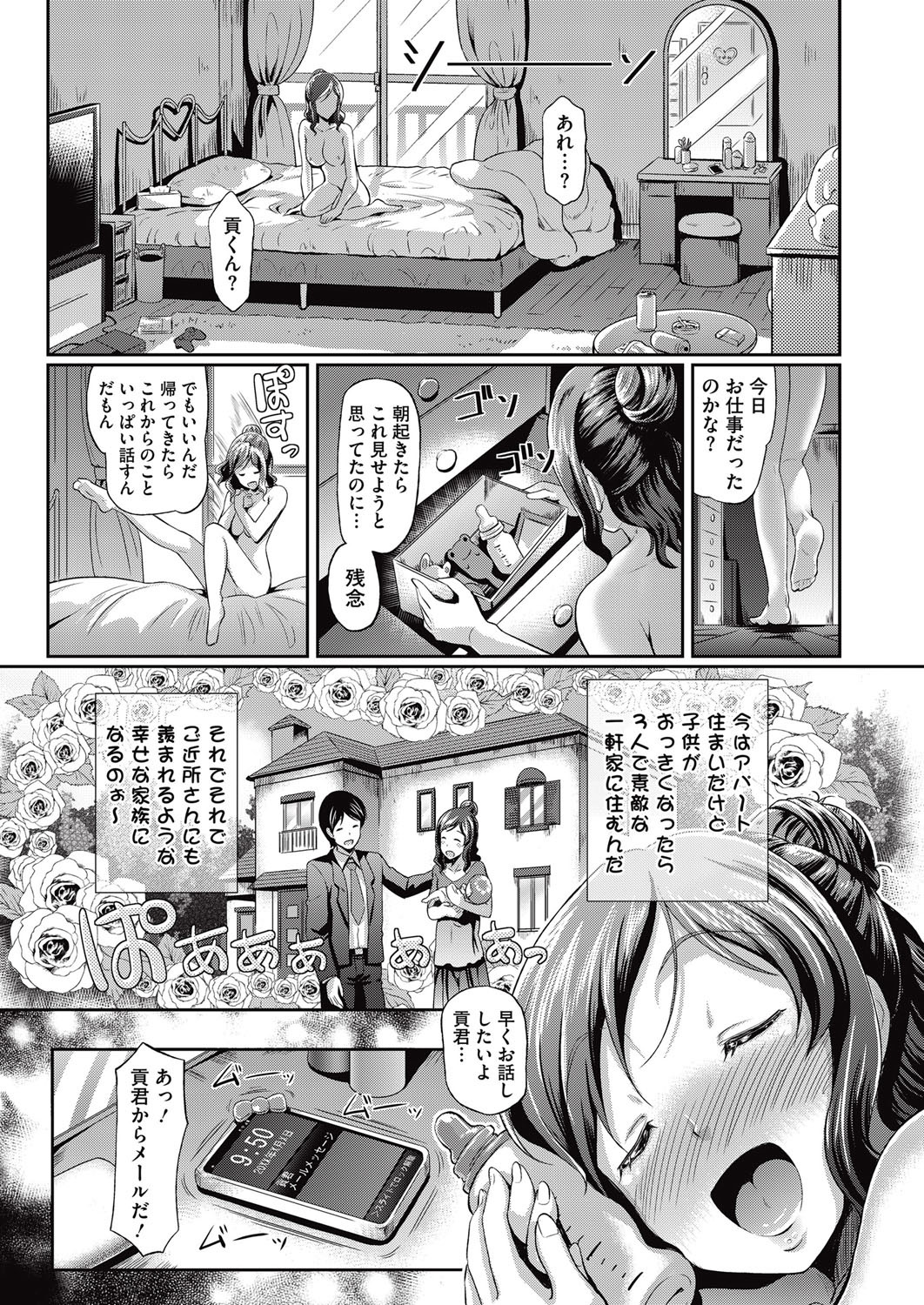 コミックメガストアα 2015年10月号 [DL版]