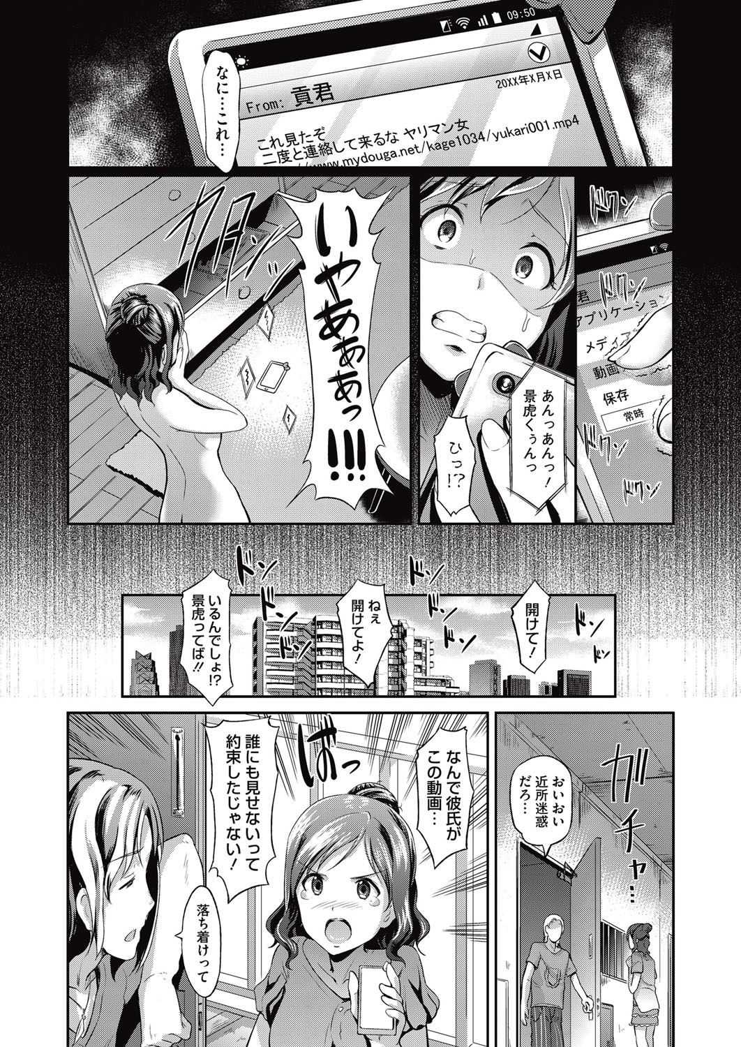 コミックメガストアα 2015年10月号 [DL版]