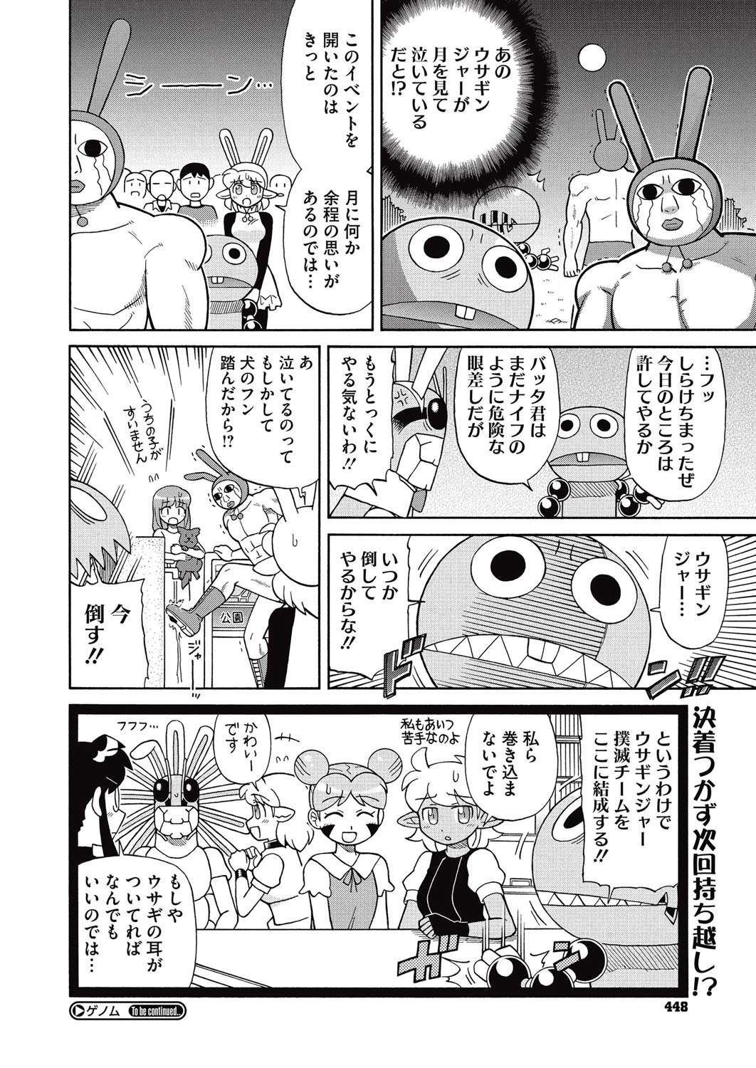 コミックメガストアα 2015年10月号 [DL版]