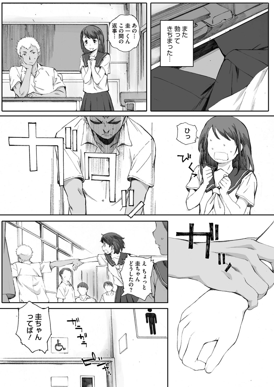 コミックメガストアα 2015年10月号 [DL版]