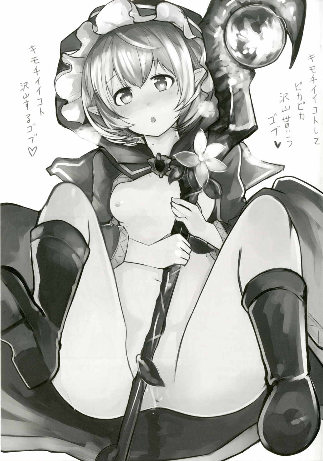 (ファータグランデ騎空祭) [セブンズマガジン (ねろたろう)] ジータちゃんの今の「職種」はこれ！ (グランブルーファンタジー)