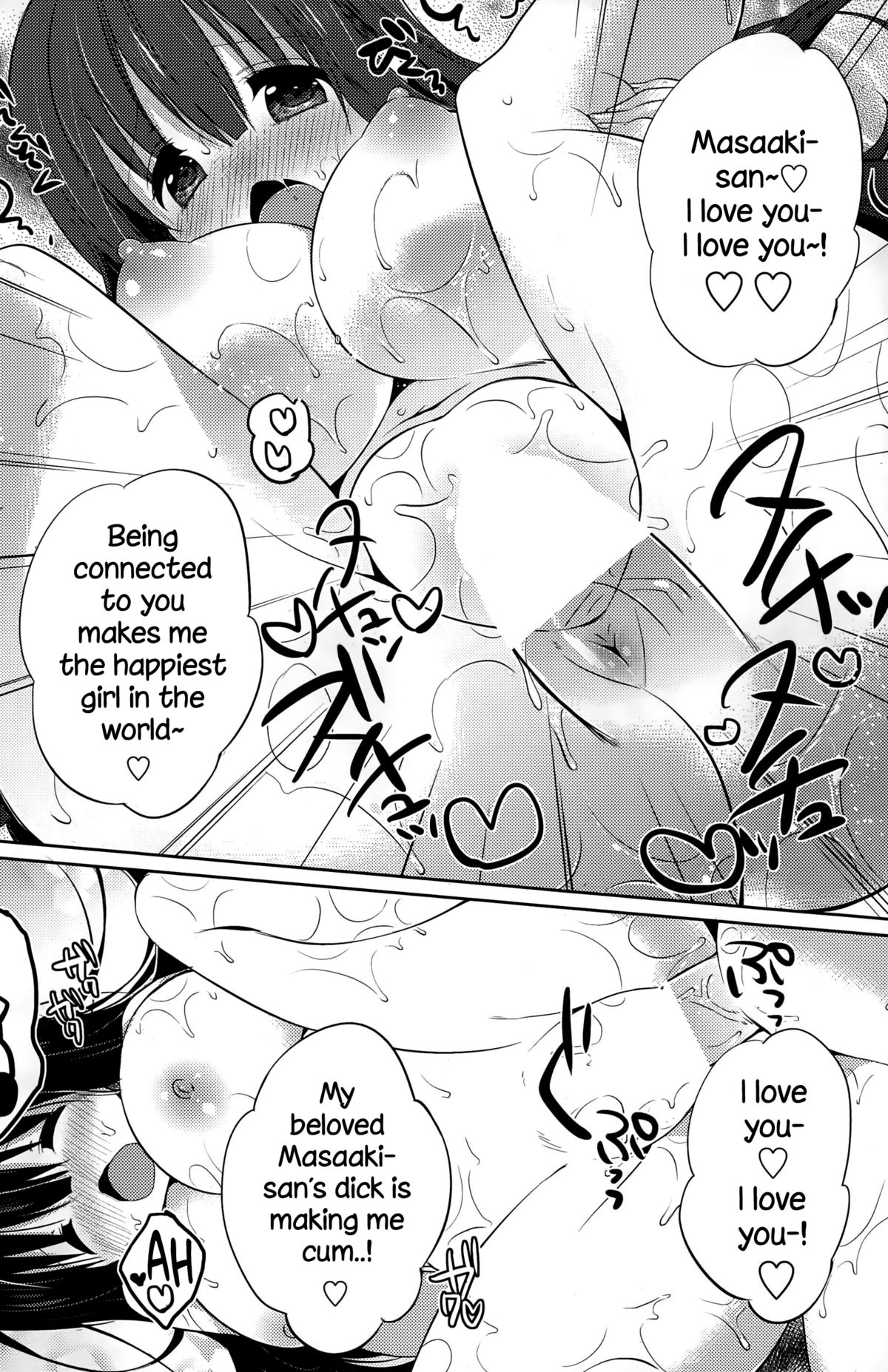 [辛口しゅーくりーむ] ほのかの湯 (COMIC ポプリクラブ 2015年10月号) [英訳]