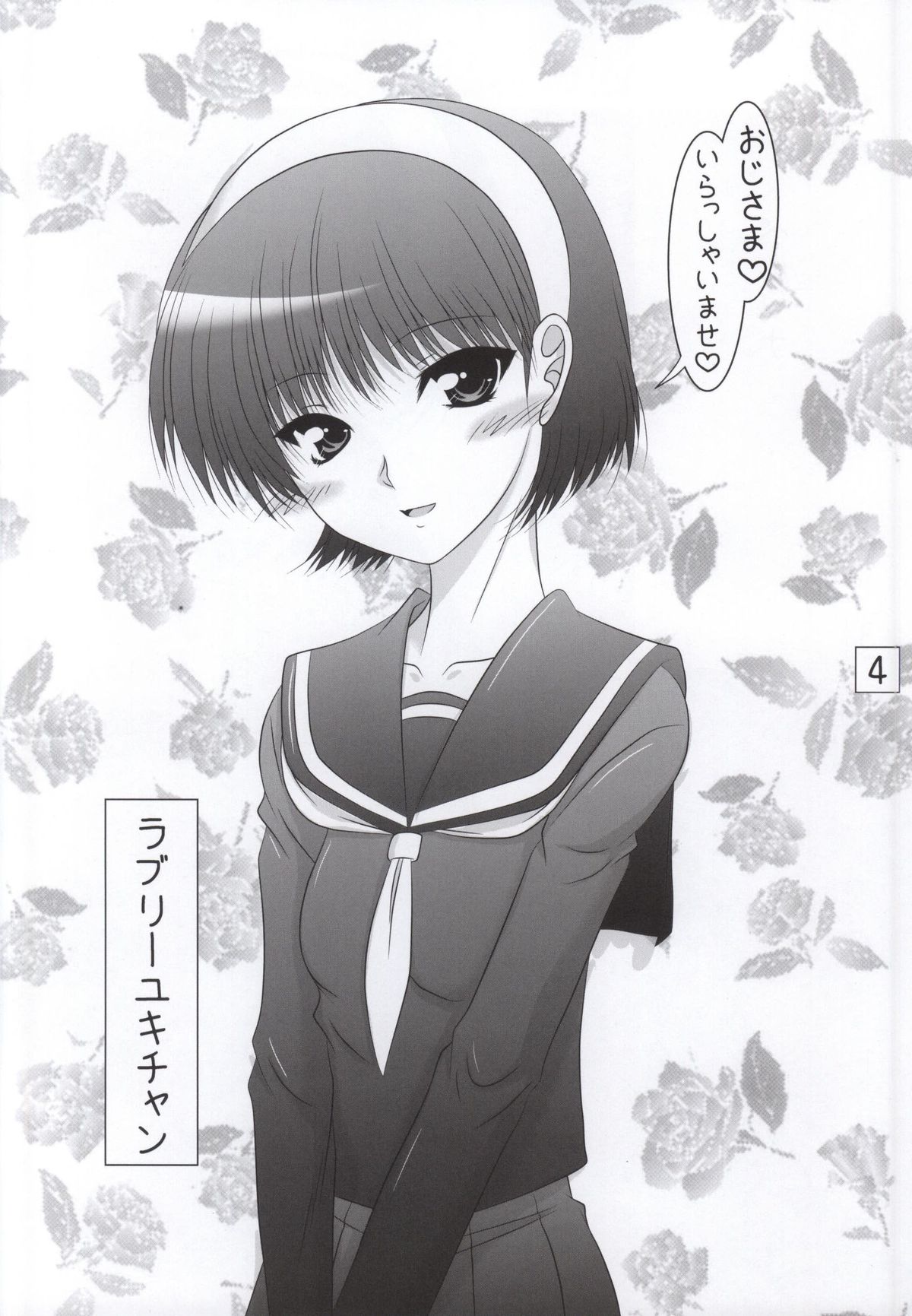 (COMIC1☆9) [愛は暗闇 (まるいりゅう)] 天城屋の若女将繁盛記 ～熟練編～ (ペルソナ4)