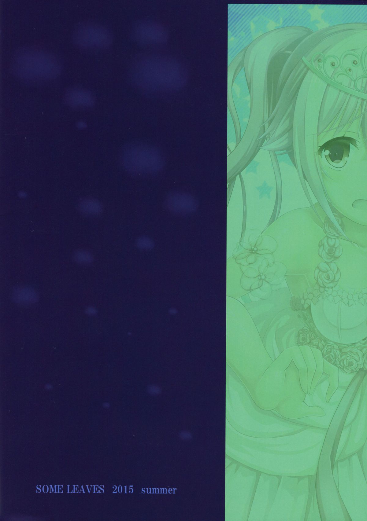 (C88) [SOME LEAVES (雨耶恭)] ういうい春雨～Story to marriage～ (艦隊これくしょん -艦これ-)