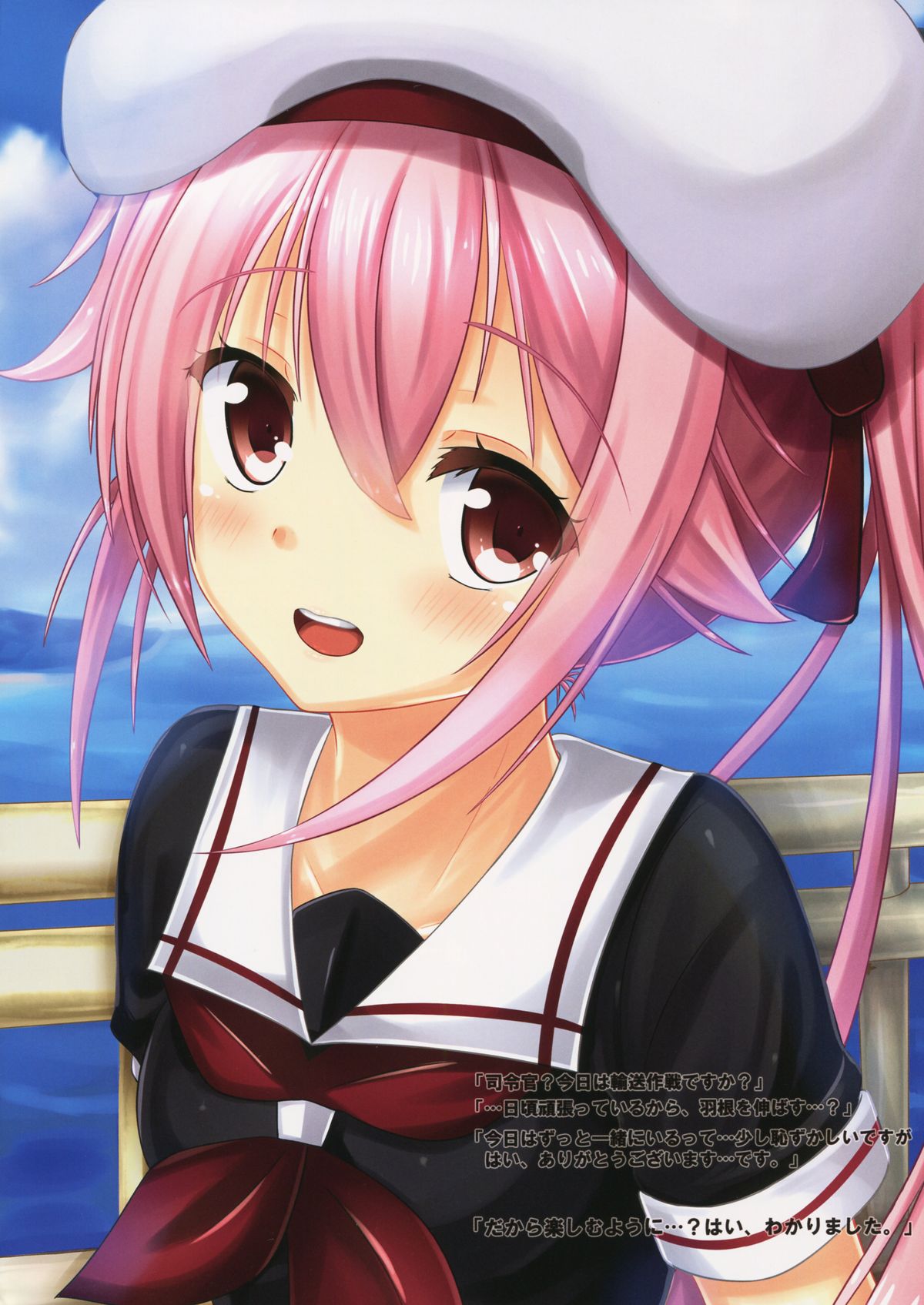 (C88) [SOME LEAVES (雨耶恭)] ういうい春雨～Story to marriage～ (艦隊これくしょん -艦これ-)