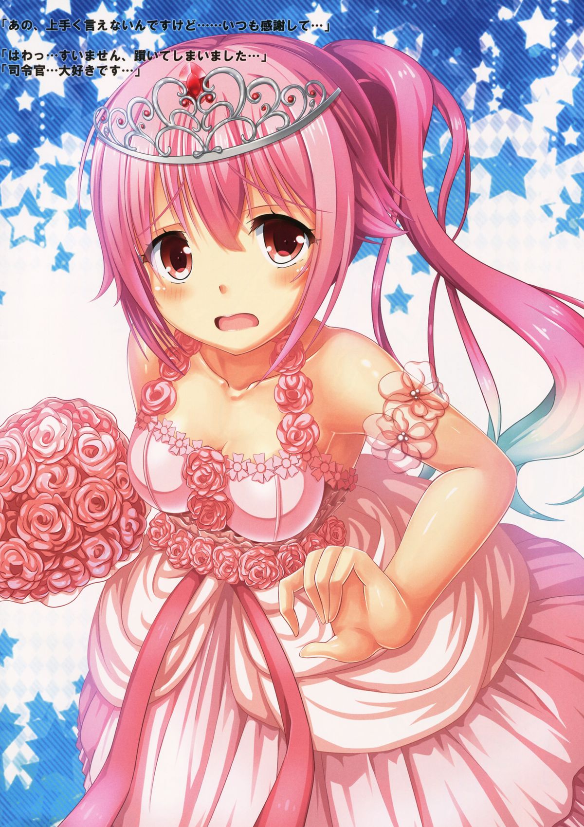 (C88) [SOME LEAVES (雨耶恭)] ういうい春雨～Story to marriage～ (艦隊これくしょん -艦これ-)