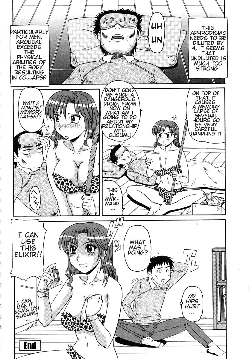 [モリス] アマゾンの秘薬 (COMIC 桃姫 2005年5月号) [英訳] [無修正]