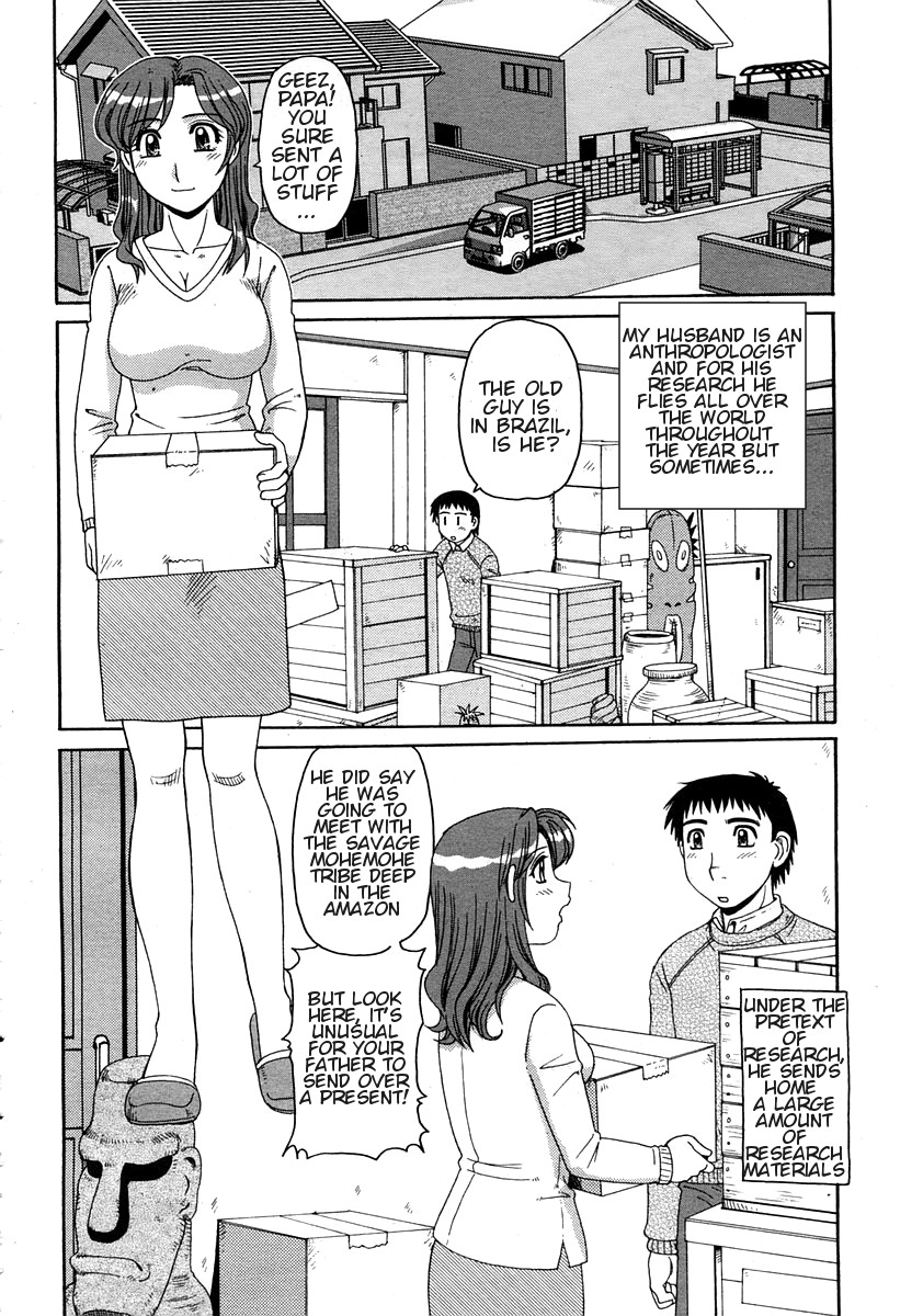 [モリス] アマゾンの秘薬 (COMIC 桃姫 2005年5月号) [英訳] [無修正]