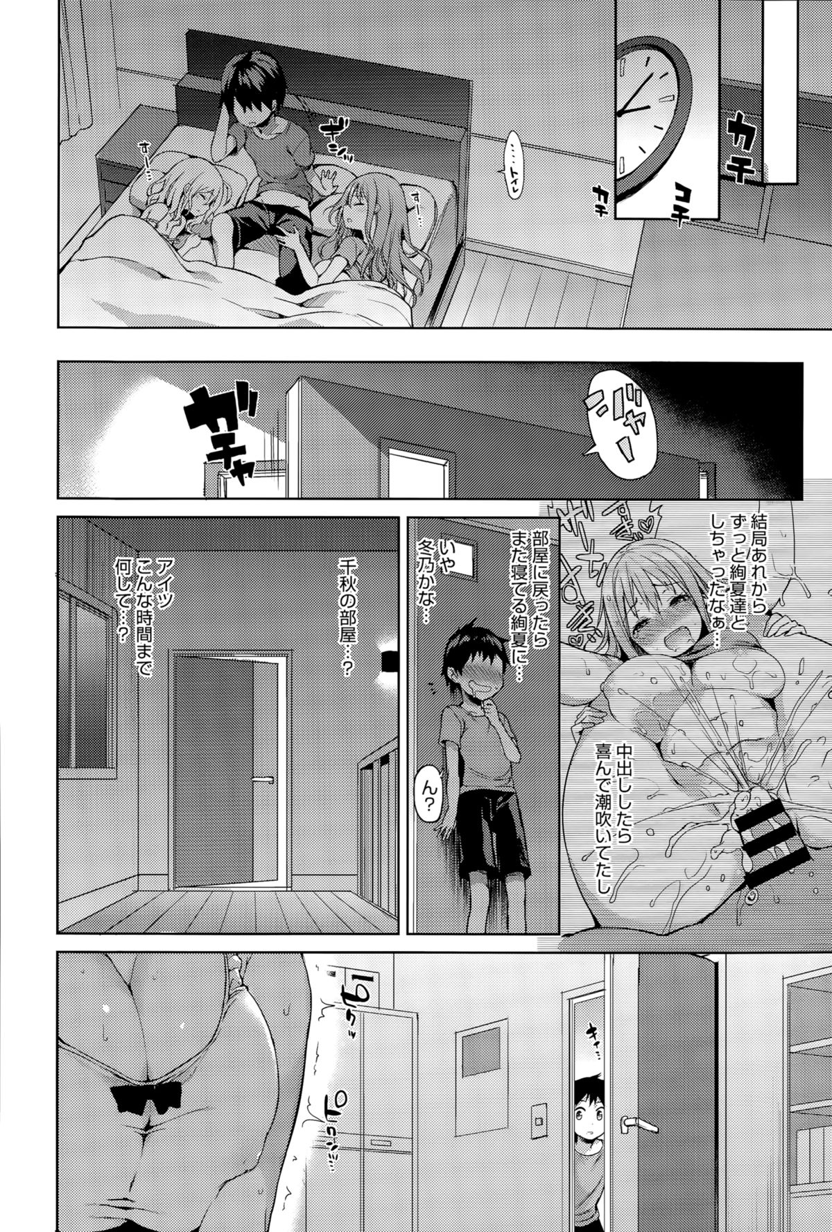 comic アンスリウム 030 2015年10月号